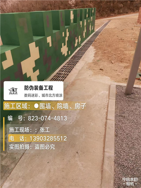 大同光学伪装涂料、三色迷彩漆