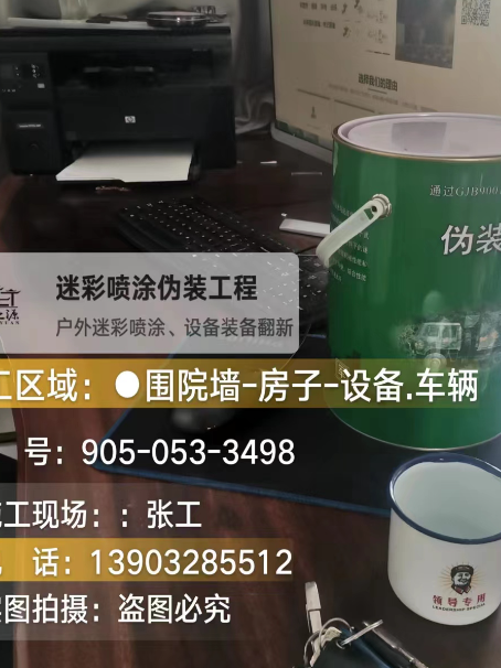 大同环保耐候型迷彩喷涂定制服务