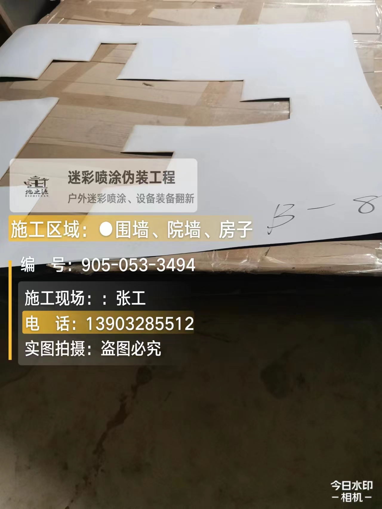 大同外墙迷彩喷涂的核心是抗碱耐候