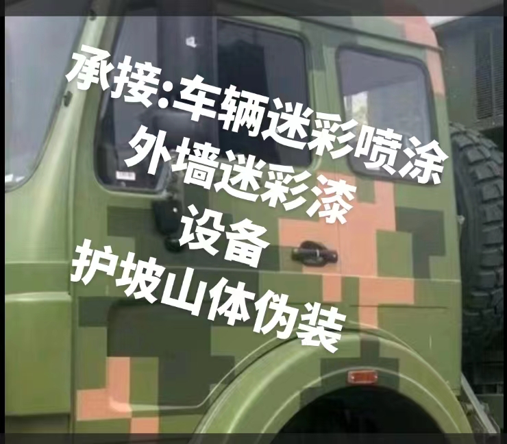 大同推荐一些外墙迷彩漆施工注意事项的视频教程